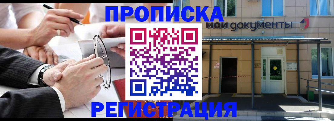 миграционный учет в Сунже