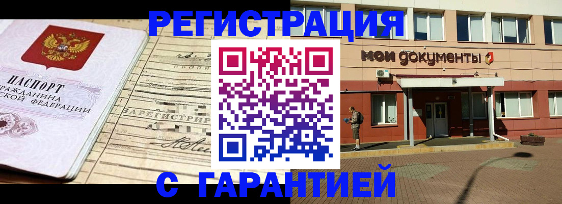 временная регистрация поиск в Сунже